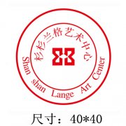 圆形企业logo品牌印章图片制作