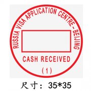 圆形可变日期印章制作