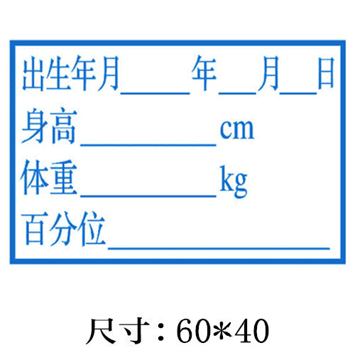 长方型医院登记印章