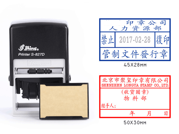 长方形收货专用印章