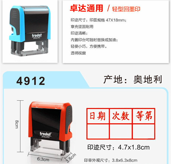 回墨印章翻斗印4912型号